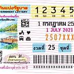 ใบตรวจหวย 1 กรกฎาคม 2564